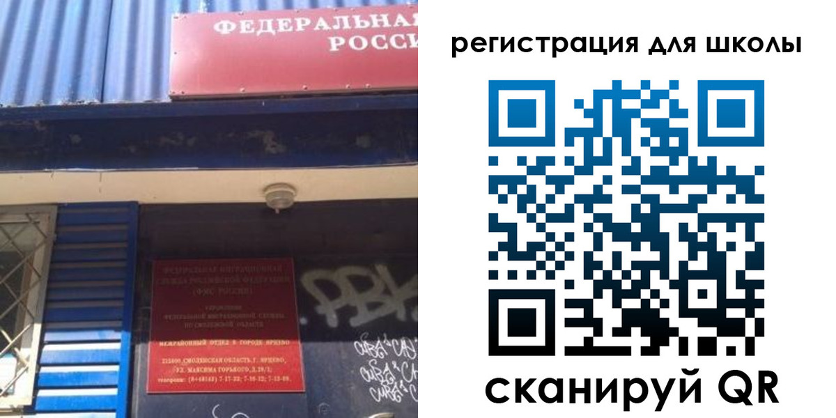 регистрация в Коле