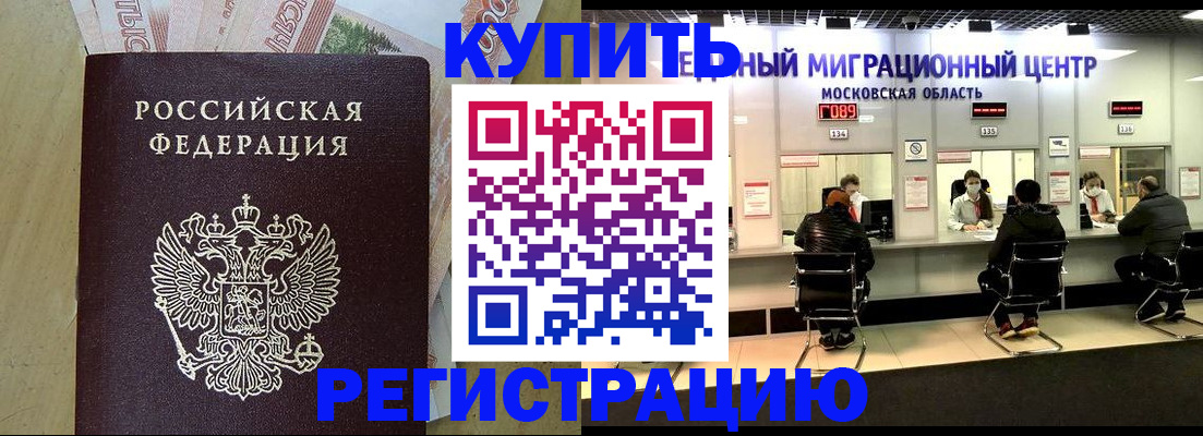 временная регистрация адрес в Коле