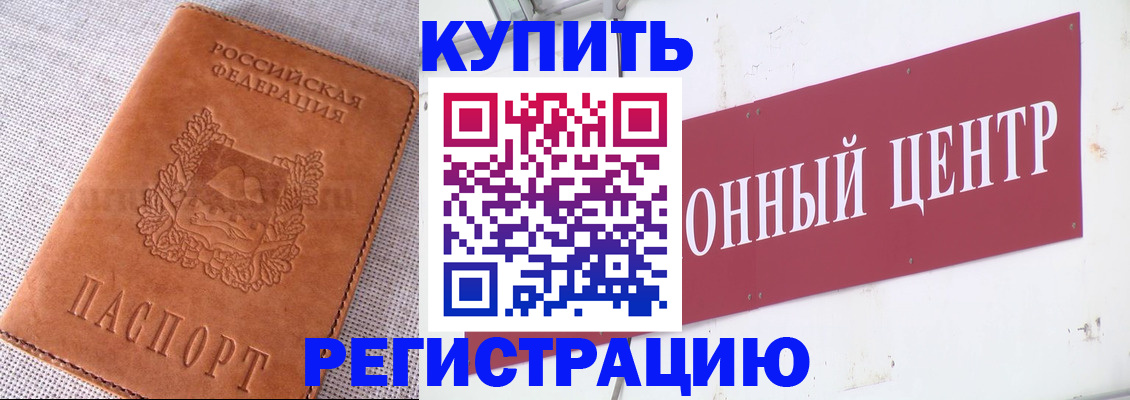 прописка гарантия в Коле